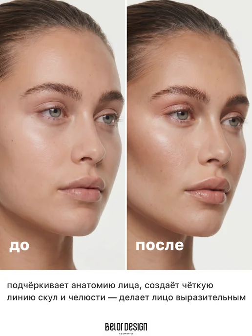 BELOR DESIGN Скульптор для лица контуринг сухой Relief touch, тон 2, коричневый, фото 2