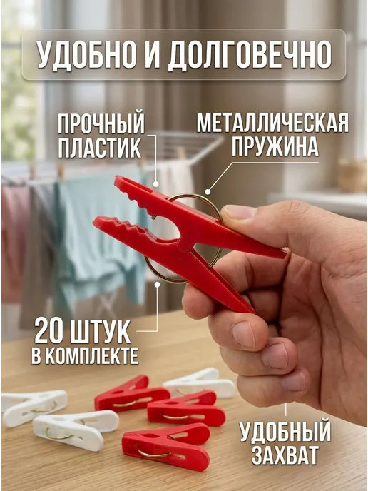 Б30 Прищепки для белья пластиковые с металлической пружиной, белый, фото 3