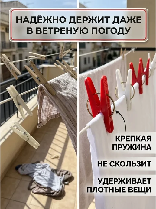 Б30 Прищепки для белья пластиковые с металлической пружиной, белый, фото 4