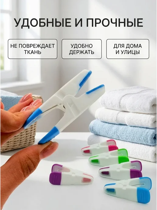 Б30 Прищепки для белья пластиковые с металлической пружиной, 12 шт, фото 3