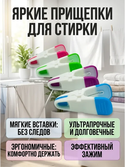Б30 Прищепки для белья пластиковые с металлической пружиной, 12 шт, фото 4