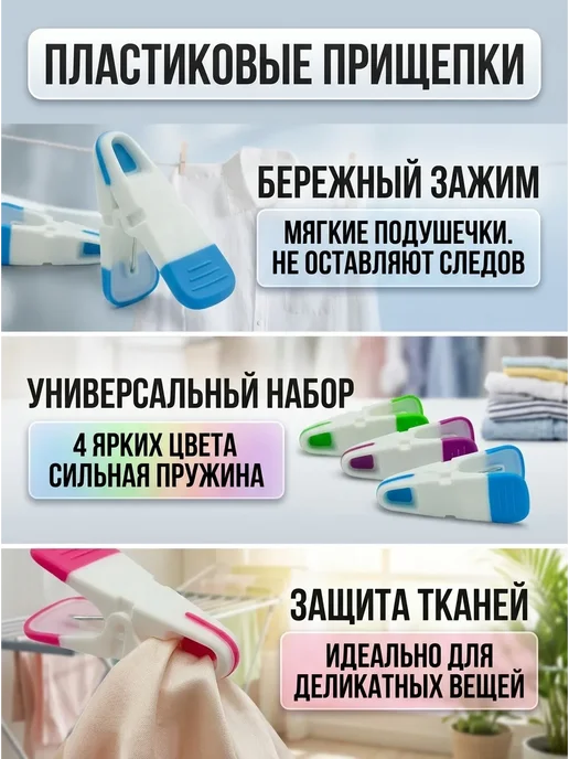Б30 Прищепки для белья пластиковые с металлической пружиной, 12 шт, фото 5