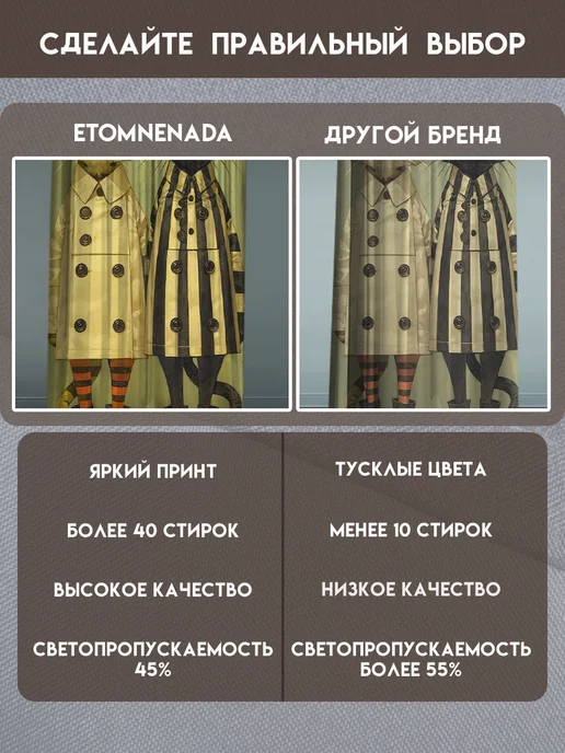 ETOMNENADA Штора коты абстракция 145х260 1 шт для фотозоны, 145x260, 1 шт, фото 3