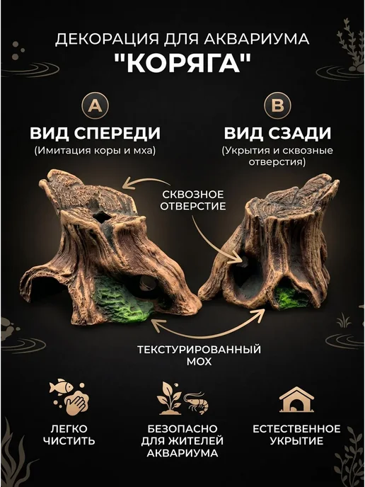 ГротАква Декорации для аквариума и террариума Коряга - укрытие, коричневый, фото 4