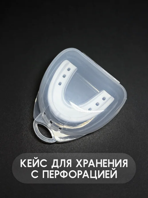 Боксерская капа для защиты зубов для детей и взрослых, белый, фото 4