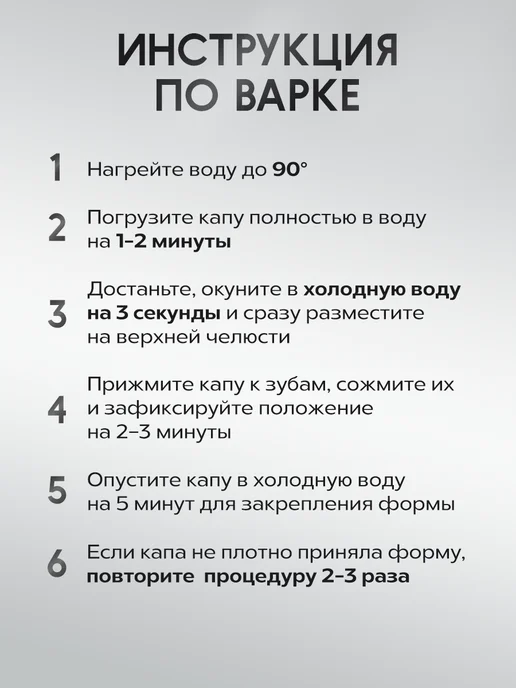 Боксерская капа для защиты зубов для детей и взрослых, белый, фото 5