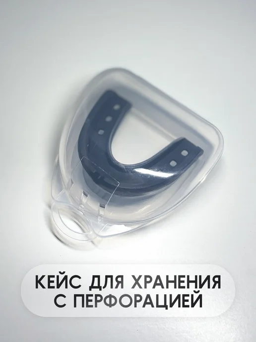 Боксерская капа для защиты зубов для детей и взрослых, черный, фото 4