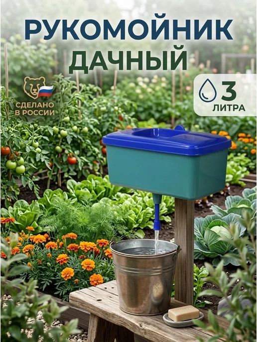рукомойник 3 литра, синий
