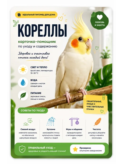 РАЗВИЗАВРИК Клетка для попугаев и птиц с наполнением 40х28х63см, бежевый, фото 5