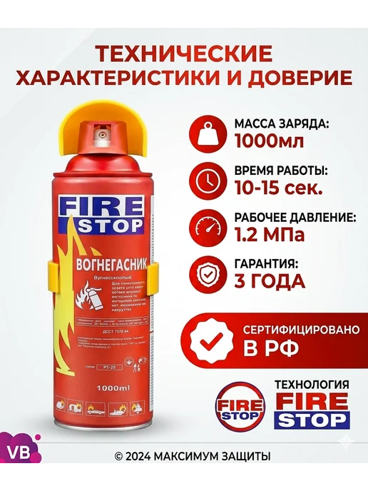 Огнетушитель автомобильный 1л для авто, 1 л, фото 2