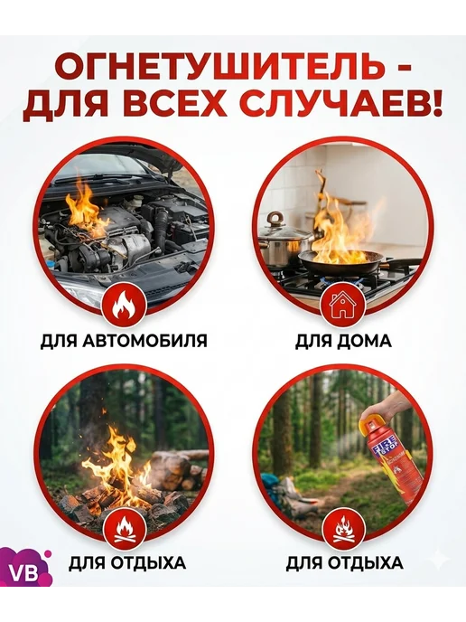 Огнетушитель автомобильный 0.5л для авто, 500 мл, в упаковке 5 кг, фото 3