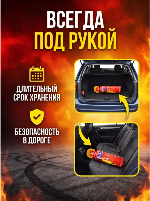 Огнетушитель автомобильный Fire Stop 1 л, 1 л, фото 4