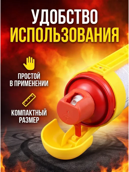 Огнетушитель автомобильный Fire Stop 1 л, 500 мл, фото 3