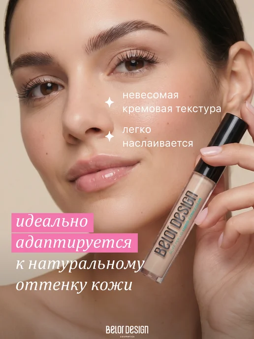 BELOR DESIGN Консилер для лица и глаз жидкий Soft focus тон 102, бежевый, фото 3