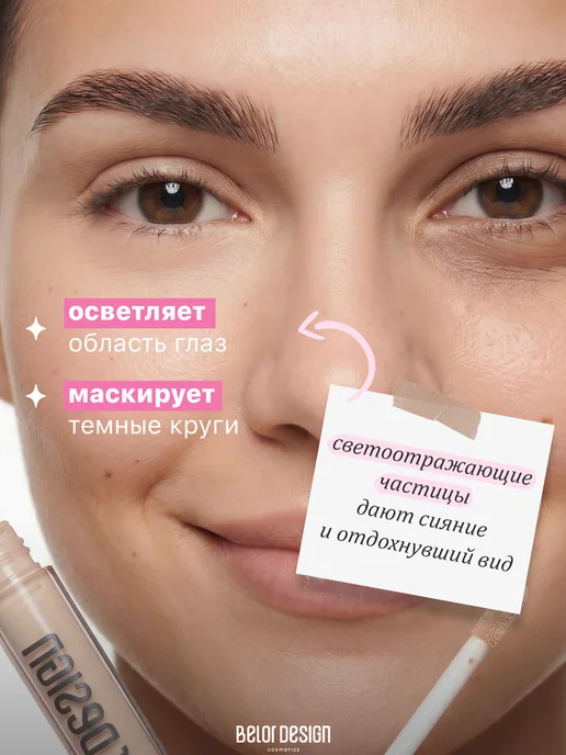 BELOR DESIGN Консилер для лица и глаз жидкий Soft focus тон 102, бежевый, фото 6