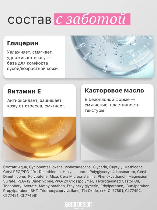 BELOR DESIGN Консилер для лица и глаз жидкий Soft focus тон 102, бежевый, фото 7