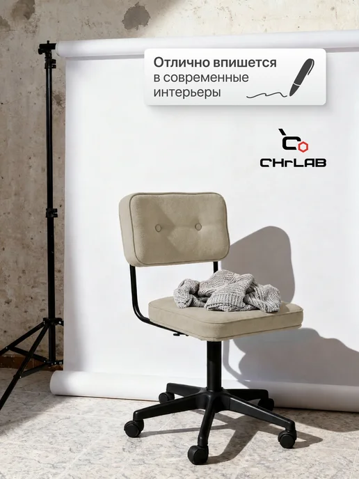 CHRLAB Кресло компьютерное офисное, школьника, мастера MASTER GTS, бежевый, фото 7