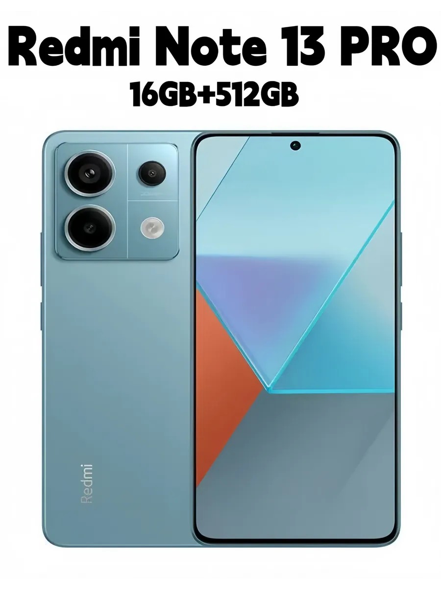 Смартфон Redmi Note 13 Pro 5G, 16 ГБ 512 ГБ, синий Xiaomi 1025001975 купить в интернет‑магазине Wildberries