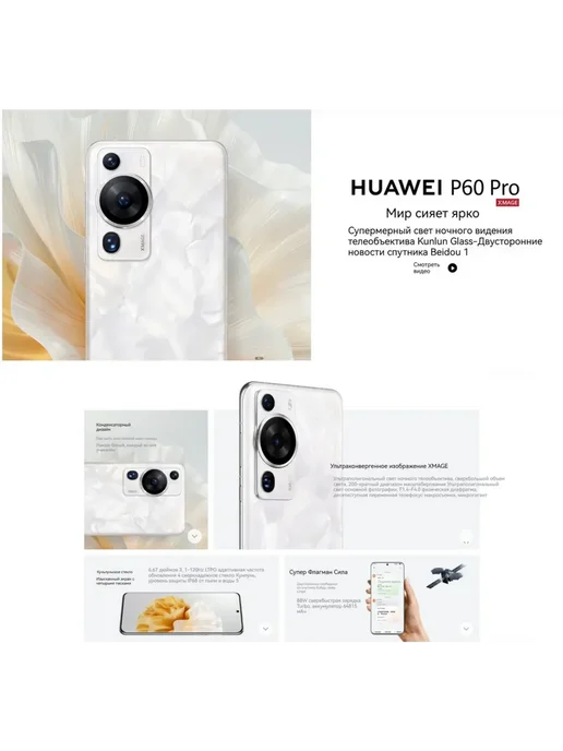 Смартфон HONOR 1 12/512 ГБ, белый, фото 2