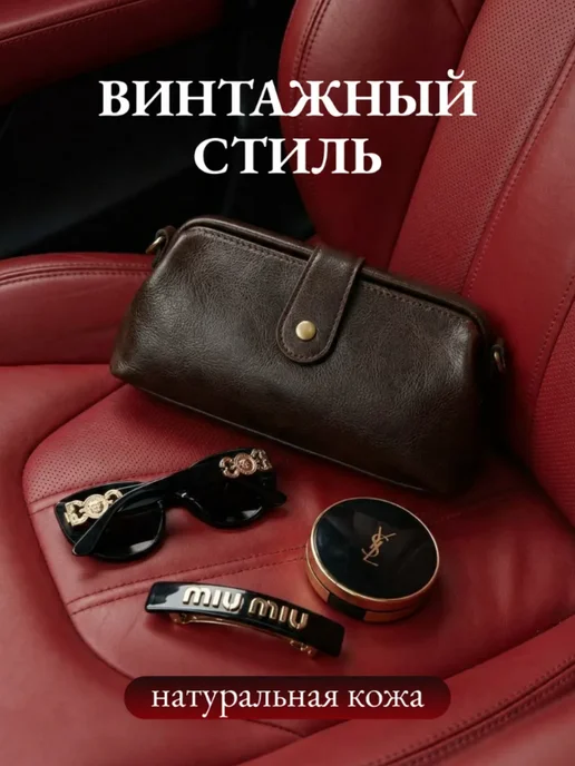 QUEEN Beauty Сумка маленькая кожаная через плечо клатч винтажный, коричневый