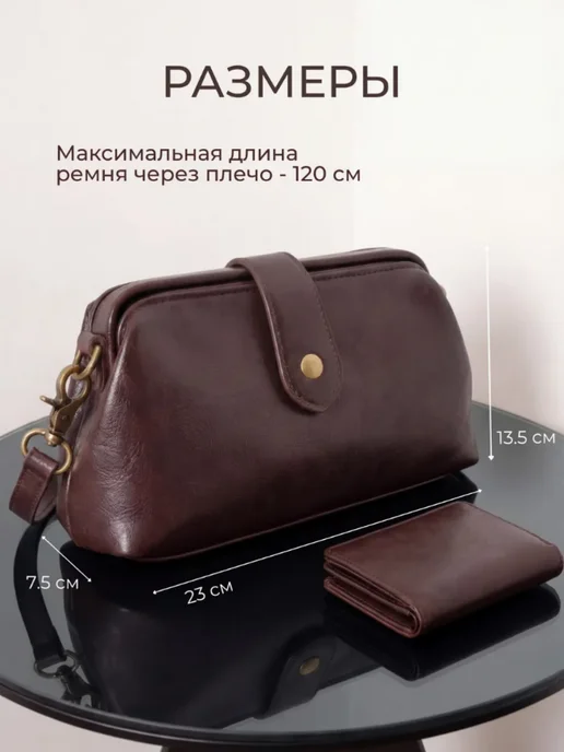 QUEEN Beauty Сумка маленькая кожаная через плечо клатч винтажный, коричневый, фото 5
