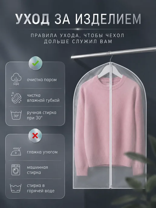Чехол для одежды на молнии полиэтиленовый 60х100 см 5шт, 60x100 см, 5 шт, фото 5