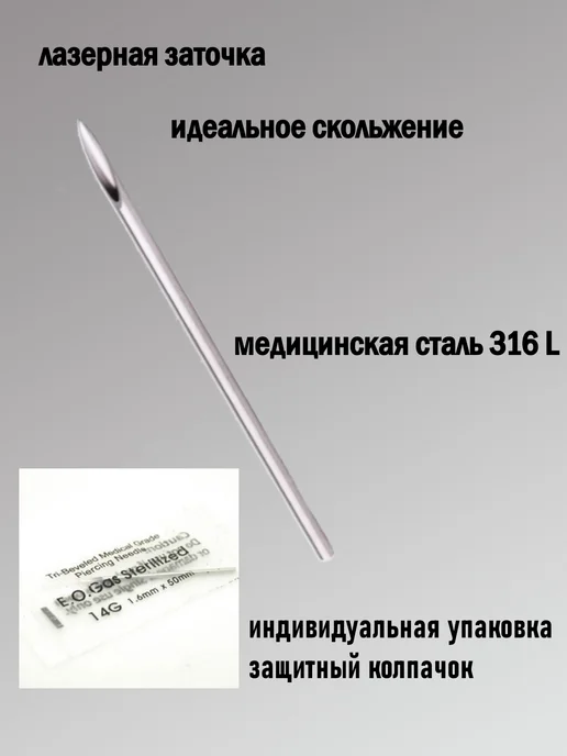 TOP-Piercing Пирсинг в бровь микробанан, Набор для прокола брови, фото 2