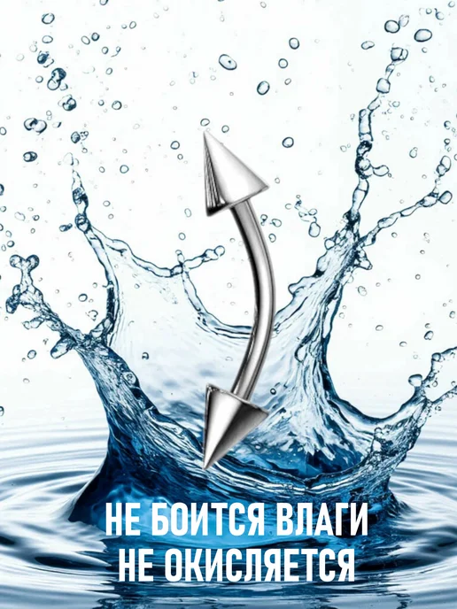 TOP-Piercing Пирсинг в бровь микробанан, Набор для прокола брови, фото 3