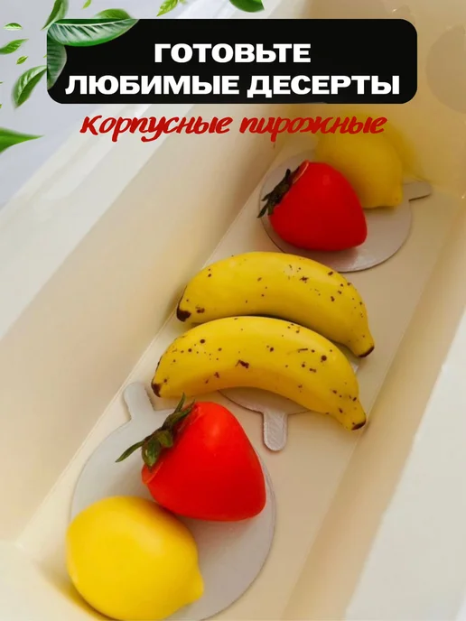 SHOSTT Силиконовая форма для корпусных десертов и пирожных Клубника, белый, фото 4