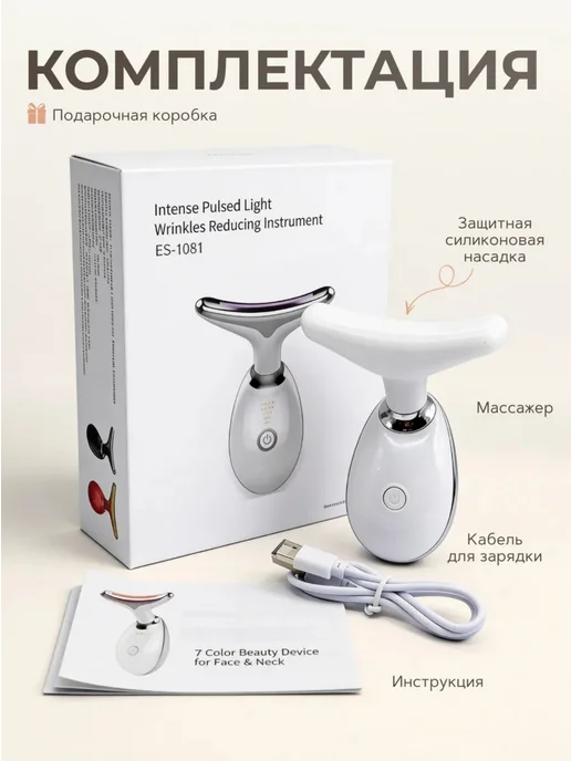 Массажер для лица и шеи микротоковый лифтинг, белый, фото 2