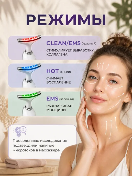 Массажер для лица и шеи микротоковый лифтинг, белый, фото 3