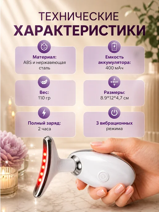 Массажер для лица и шеи микротоковый лифтинг, белый, фото 4