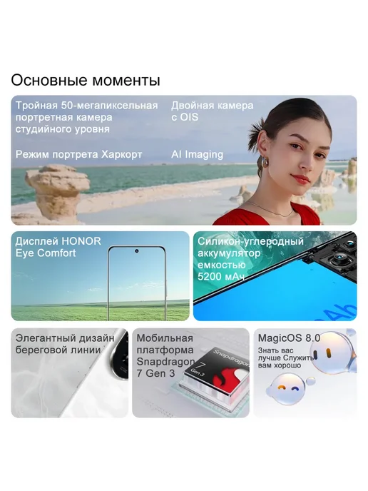 Смартфон HONOR 200 12/256 ГБ, зеленый, фото 2
