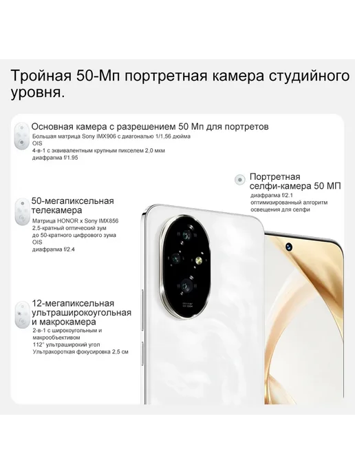 Смартфон HONOR 200 8/256 ГБ, черный, фото 3