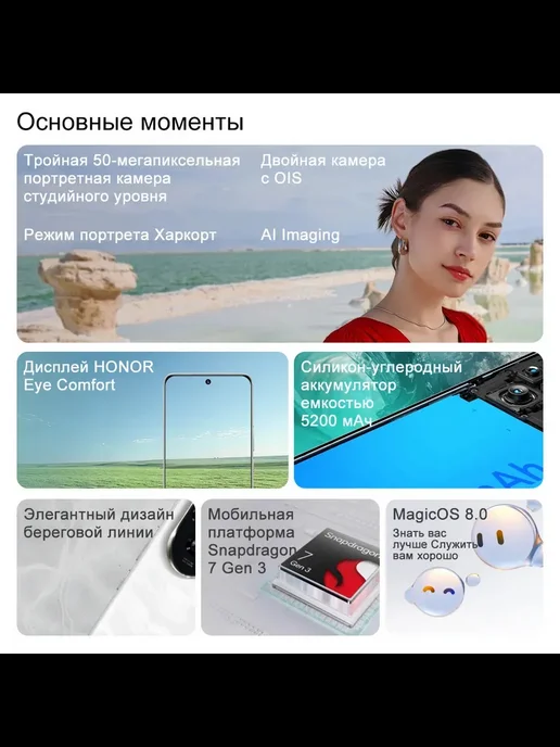 Смартфон HONOR 200 12/256 ГБ, белый, фото 2