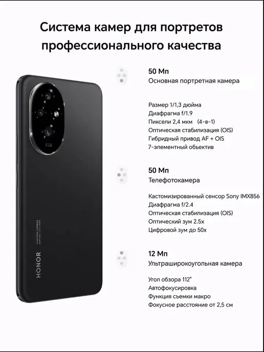 Смартфон HONOR 200 12/256 ГБ, белый, фото 3