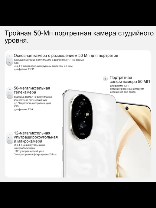 Смартфон HONOR 200 12/256 ГБ, белый, фото 8
