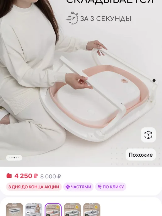 Ванночка для купания новорожденных, вариант, фото 3