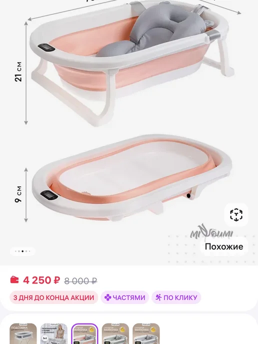 Ванночка для купания новорожденных, вариант, фото 4