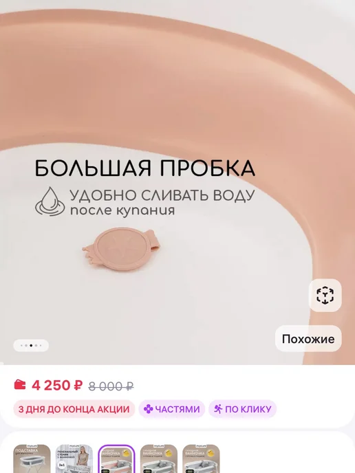 Ванночка для купания новорожденных, вариант, фото 5