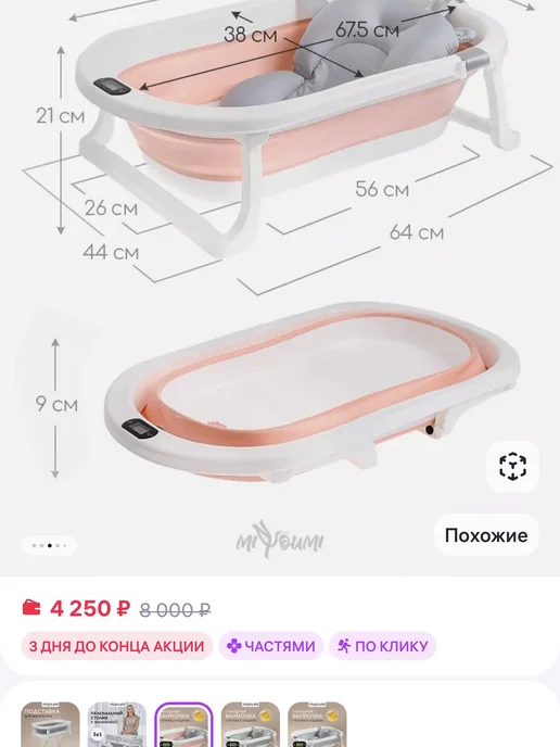 Ванночка для купания новорожденных, вариант, фото 6