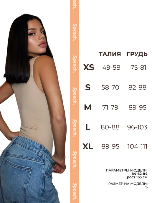 Speach Утягивающая майка skims, бежевый, фото 6