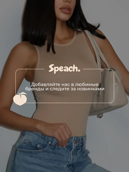 Speach Утягивающая майка skims, бежевый, фото 7