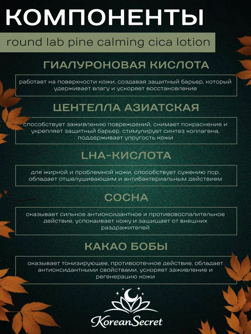 round lab Успокаивающий лосьон с экстрактом сосны, 250 мл, фото 3