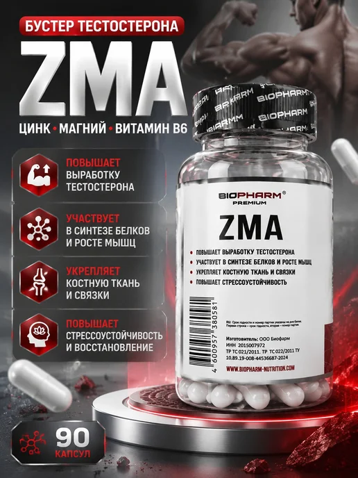 Epic Labs Бустер тестостерона ZMA от BIOPHARM для мужчин, 90 кап, вариант, фото 3