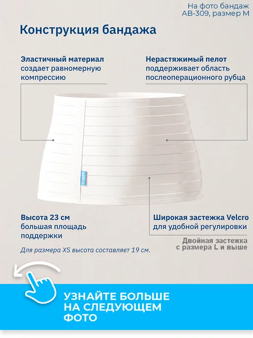 ORLETT Бандаж послеоперационный абдоминальный AB-309, вариант, фото 2