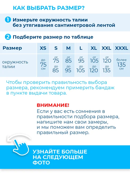 ORLETT Бандаж послеоперационный абдоминальный AB-309, вариант, фото 3