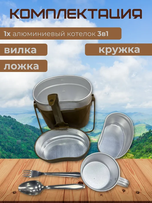 Набор Армейской алюминиевой посуды, серый, фото 4