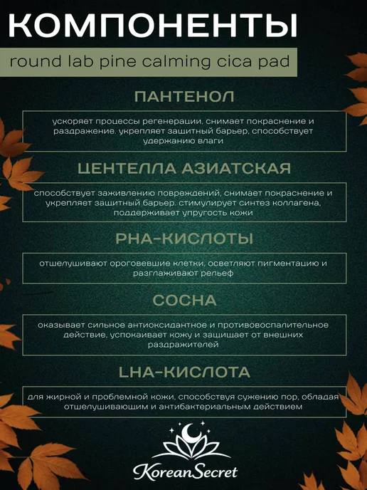 round lab Пэды с экстрактами сосны и центеллы, 130 мл, 50 шт, фото 3