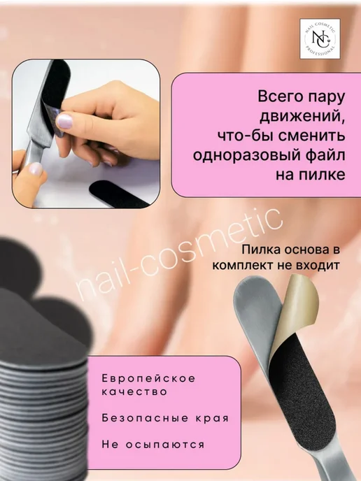 Сменные файлы набор для педикюра для пяток, ног 100 грит 50…, 50 шт, фото 3